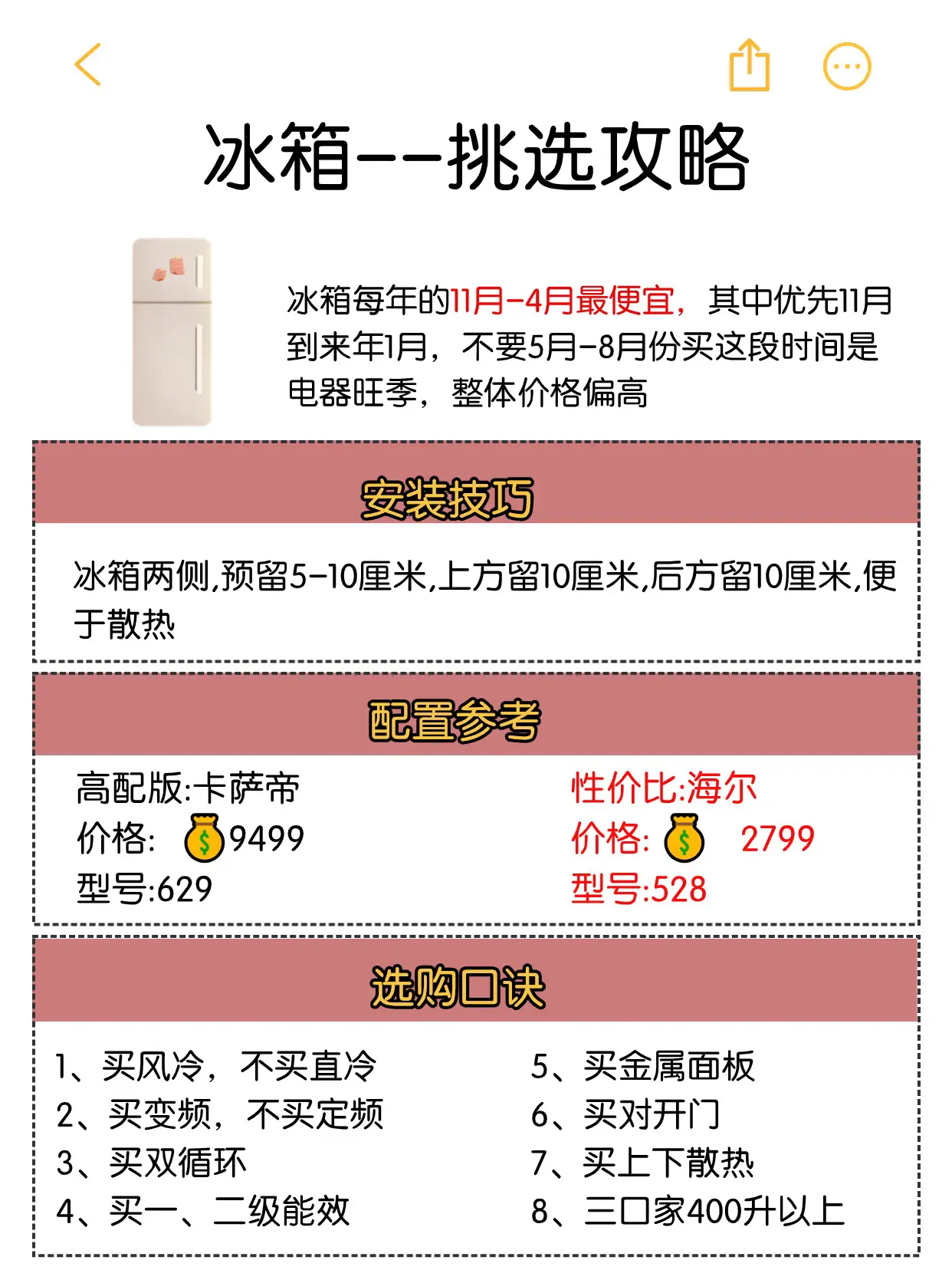 真的2.3w❗️爸妈以为我花了十万！😂😂图片_6