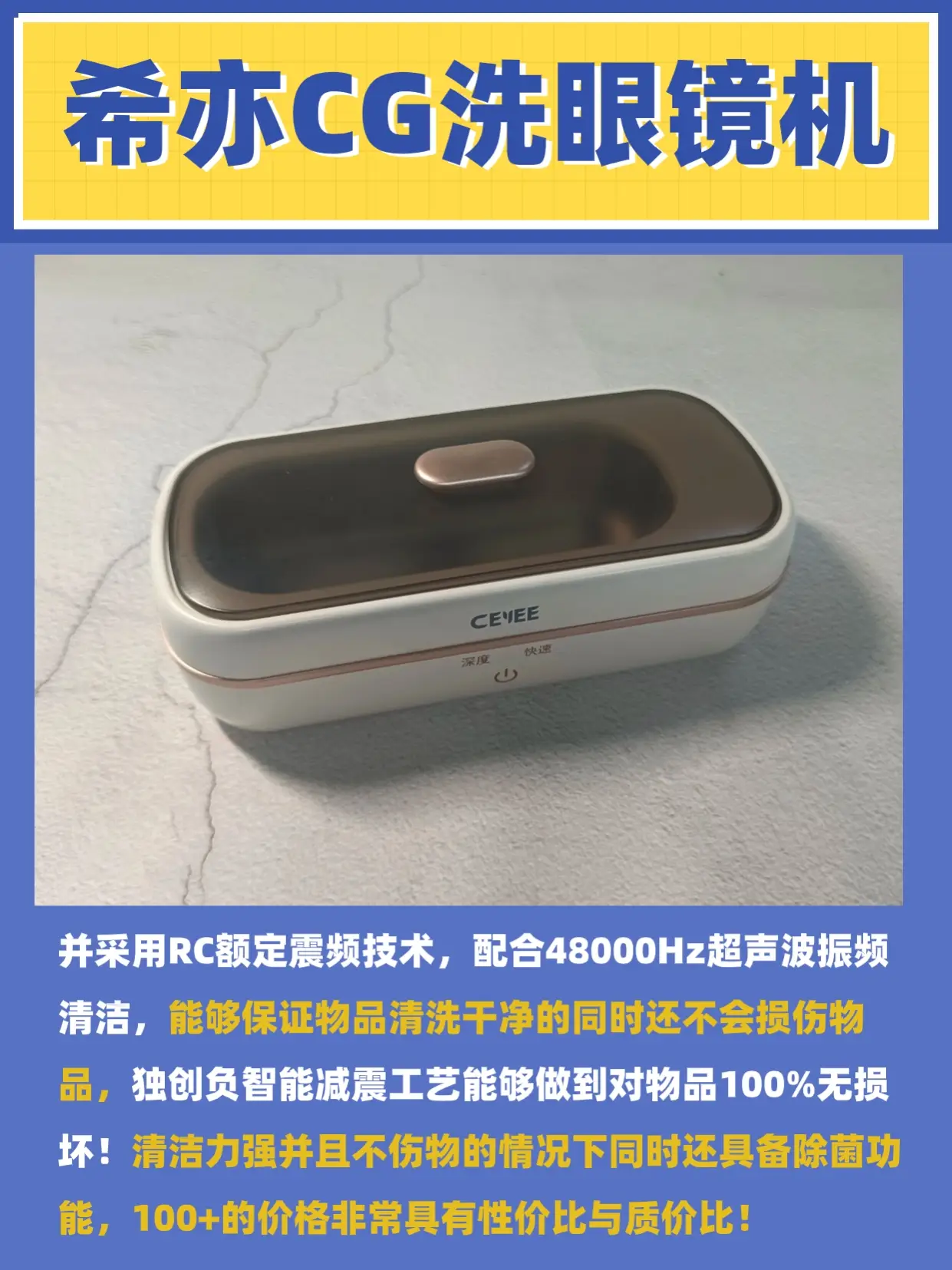 吐血整理超声波洗眼镜机，眼镜清洗新工具！图片_2
