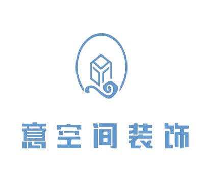 意空间装饰
