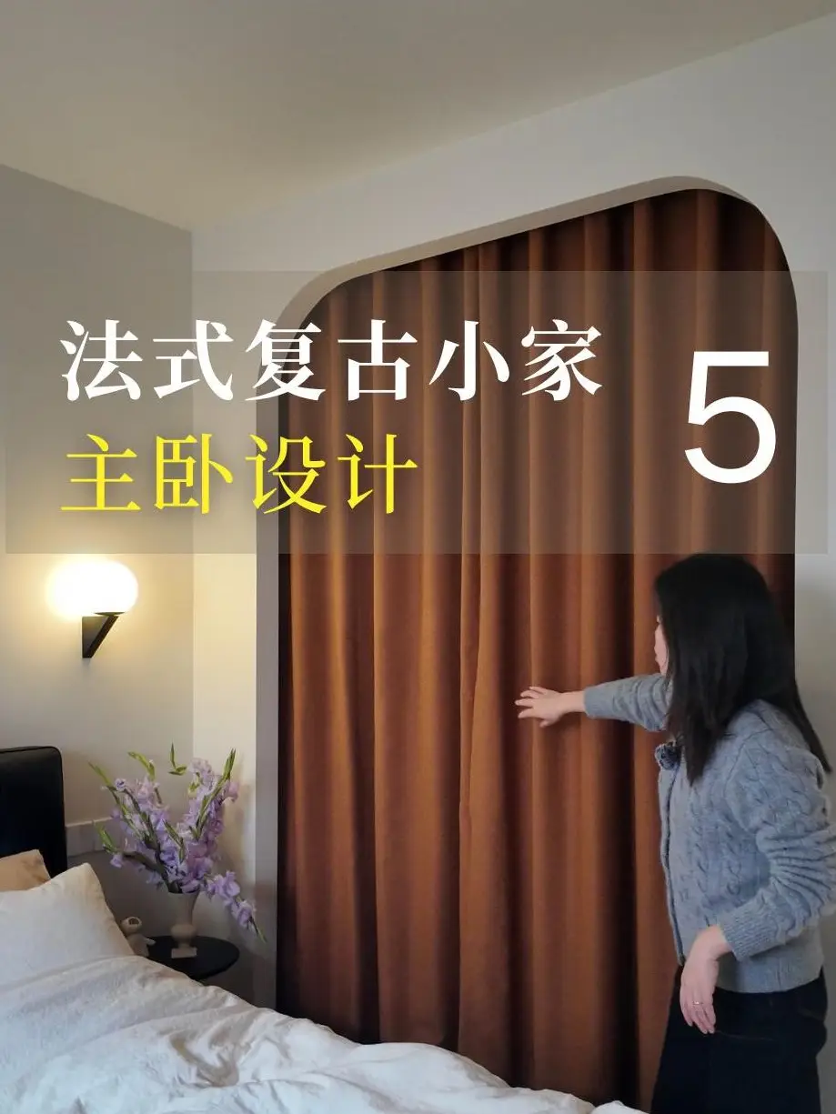 这个卧室只有一个缺点，太好看！！