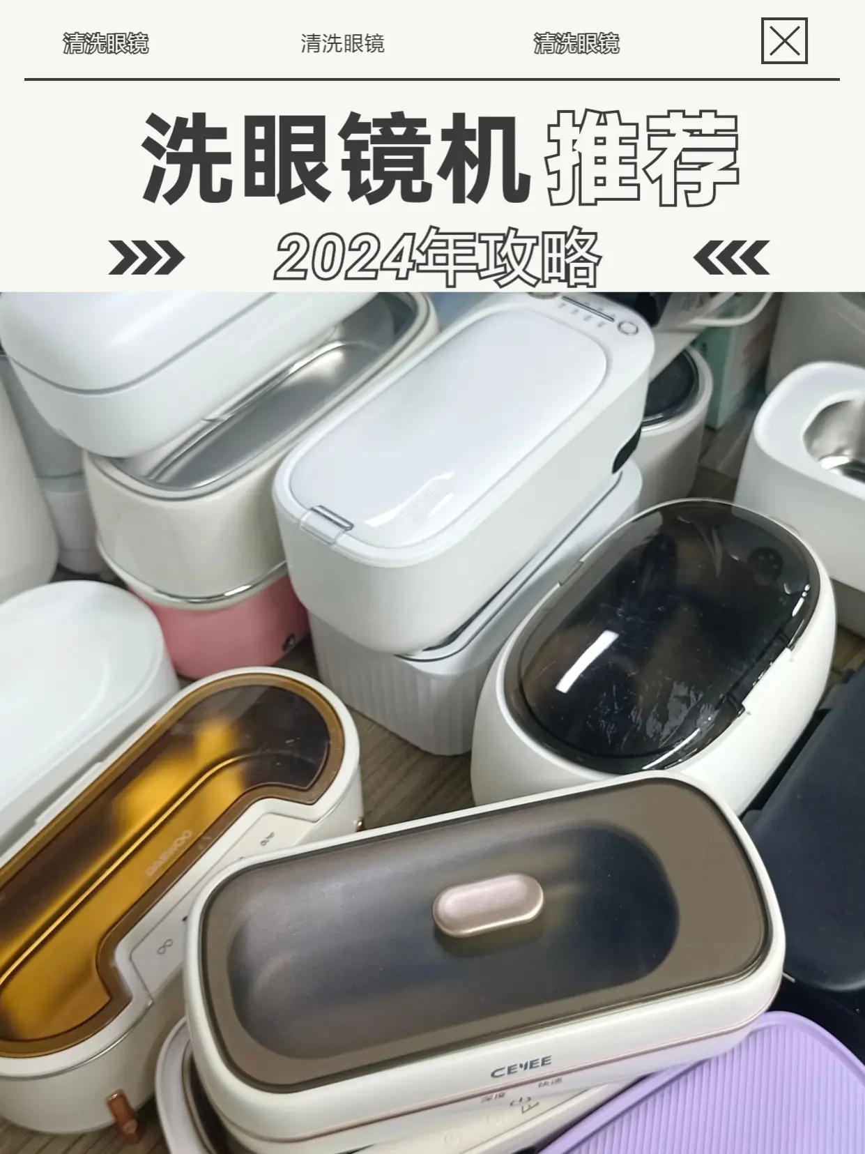 不要再用眼镜布擦眼镜了！骂醒一个是一个！图片_0