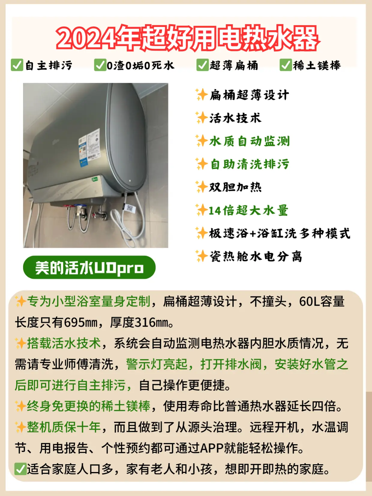 电热水器选购新标准，别再用脏水洗澡了！图片_6