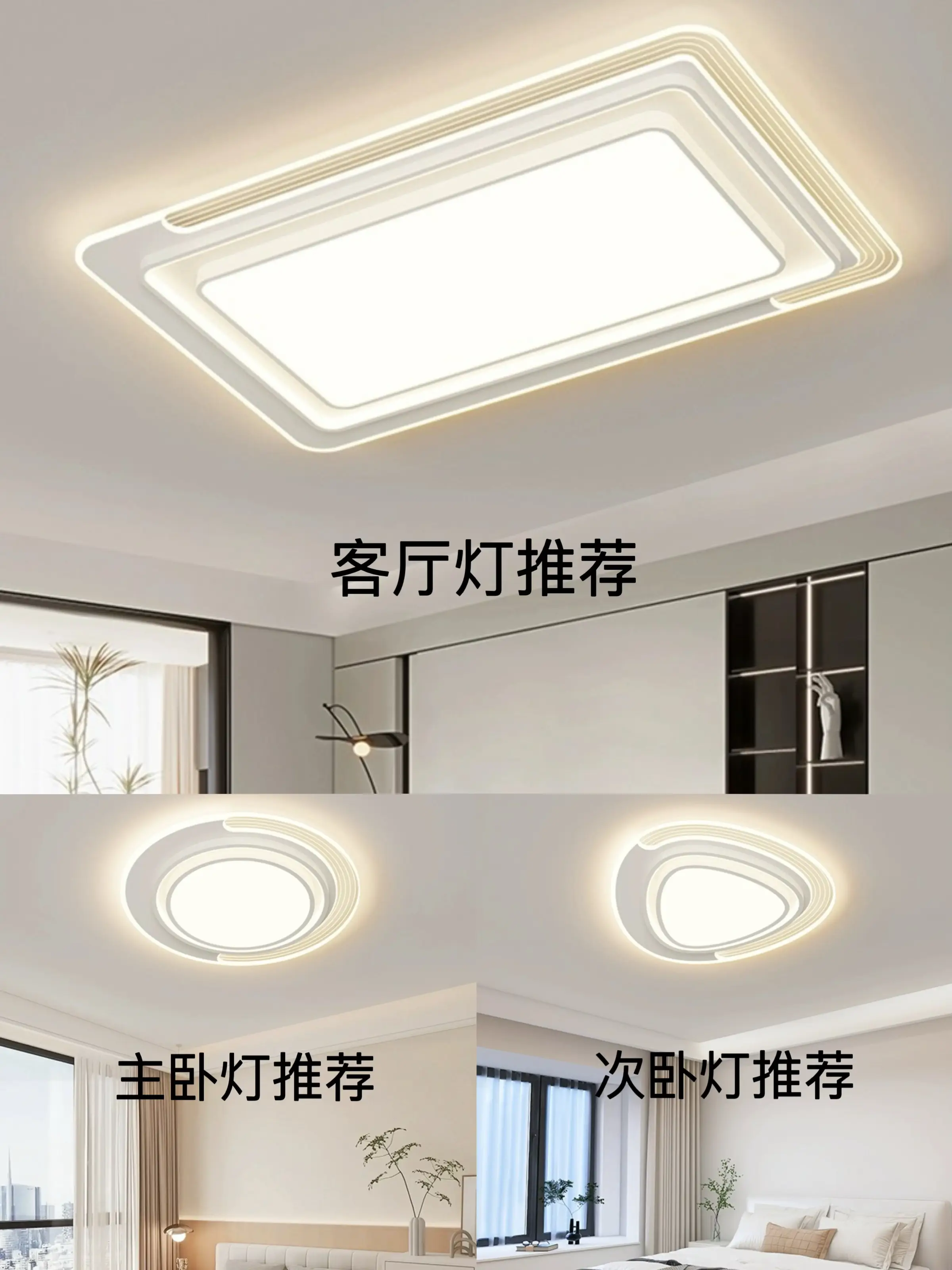 2024年年轻人喜爱的全屋灯具！干货！图片_2