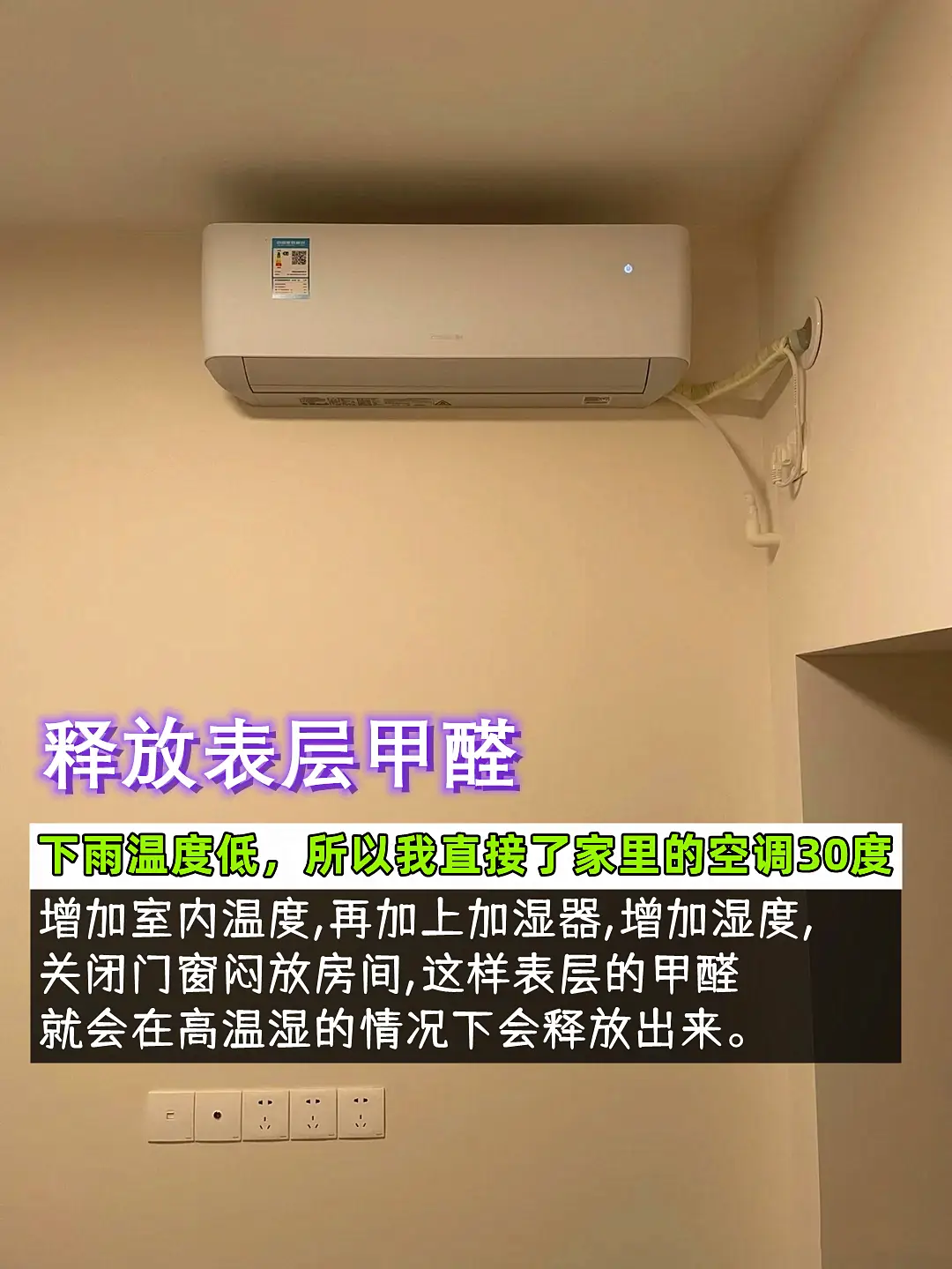 教你一个月降低甲醛图片_2