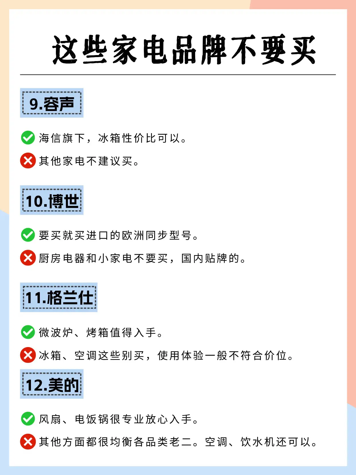 入住后才发现这些家电没必要买贵的！图片_2