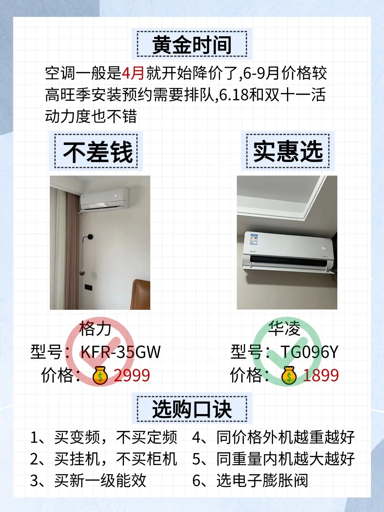 穷装家电就复制我家吧🏠，至少能省下八万🤣图片_8