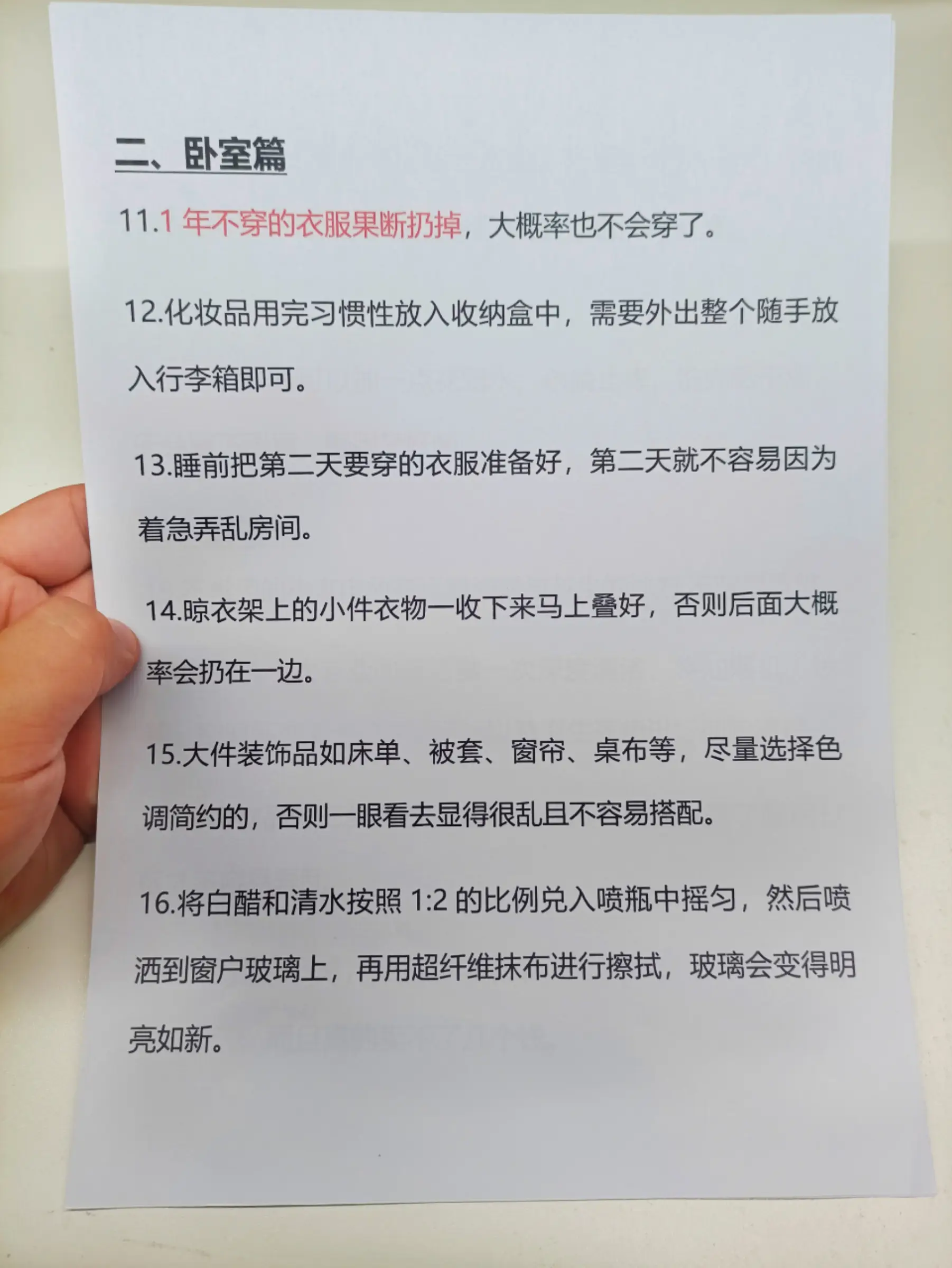 保洁阿姨那抄来的30个保洁小妙招图片_2