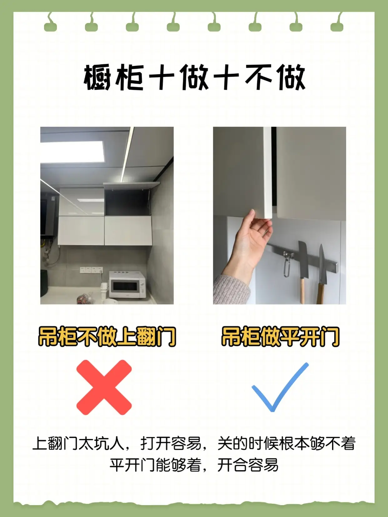 橱柜十做十不做‼️ 真的很鸡肋😭图片_5
