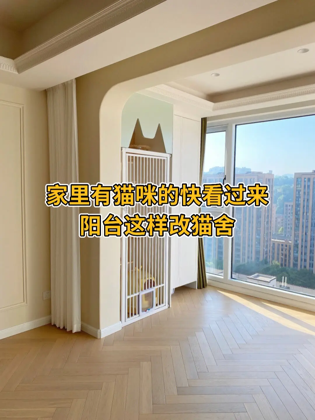 养宠家庭这样设计很友好，赶快学起来吧图片_0