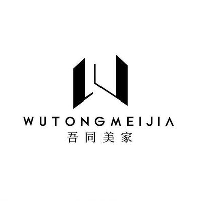 吾同美家装饰