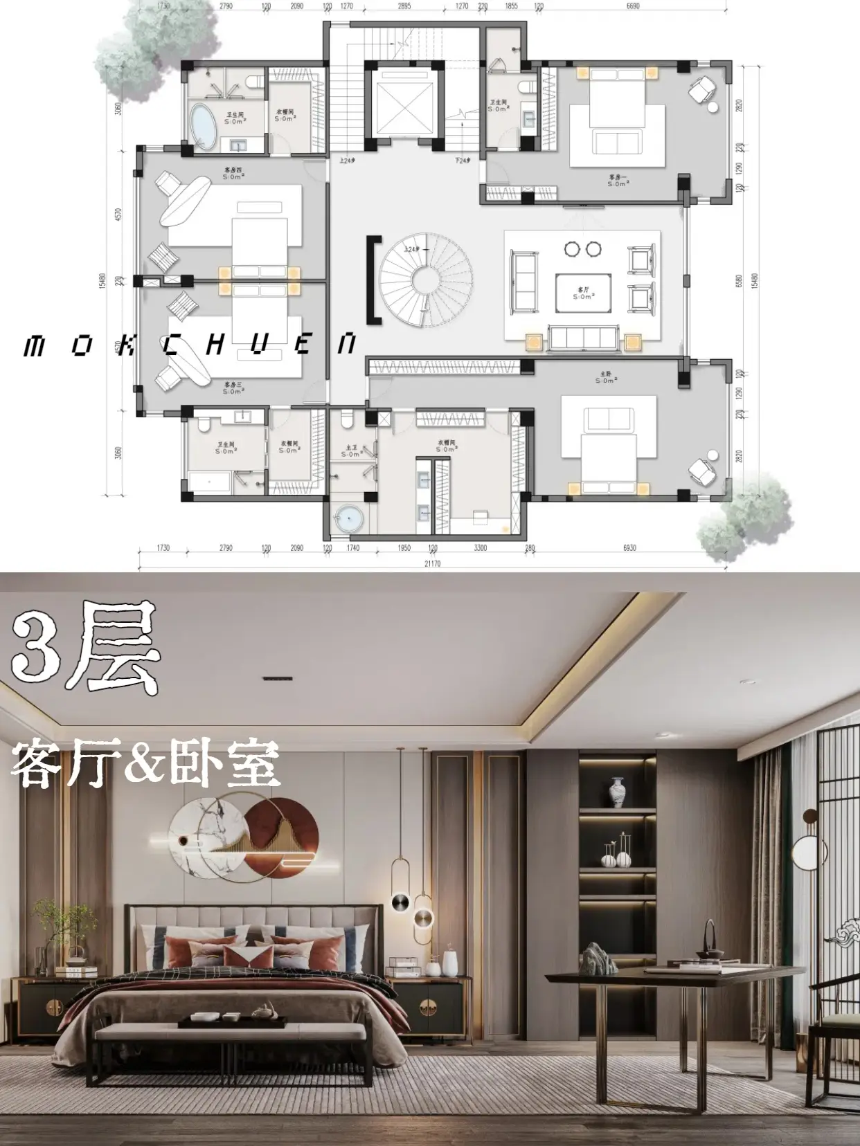 2000㎡豪华别墅，新中式风格装修攻略！图片_4