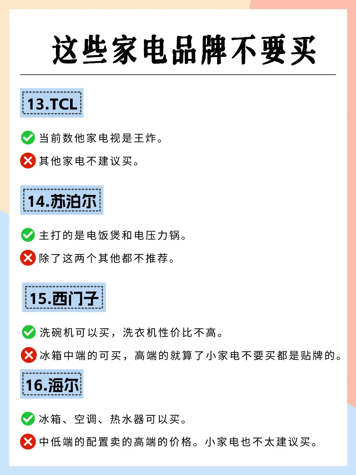 入住后才发现这些家电没必要买贵的！图片_3