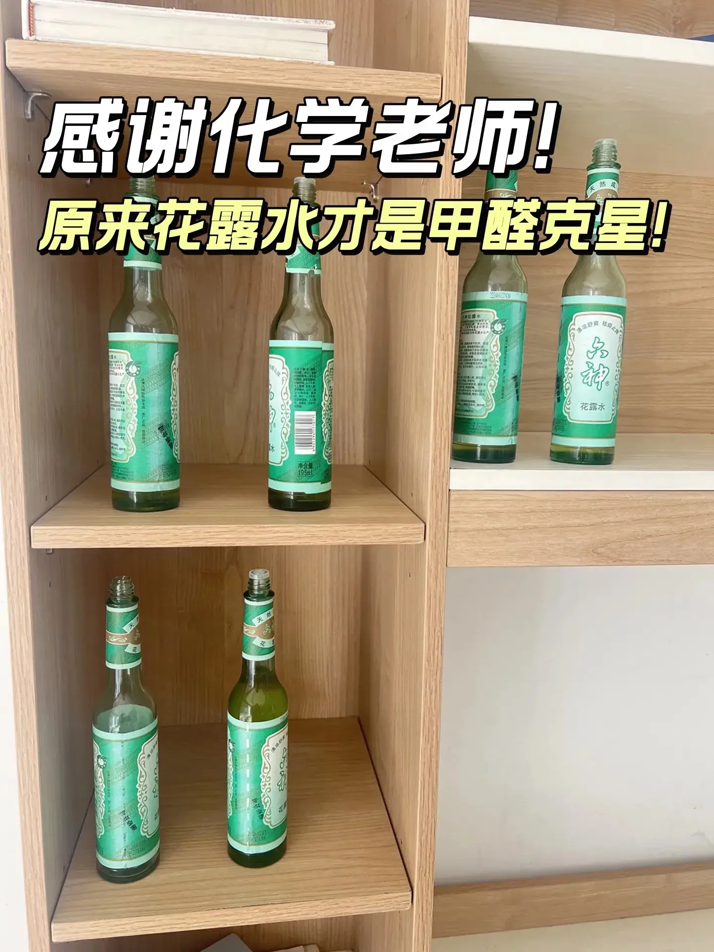 这辈子没想到除甲醛这么简单图片_0