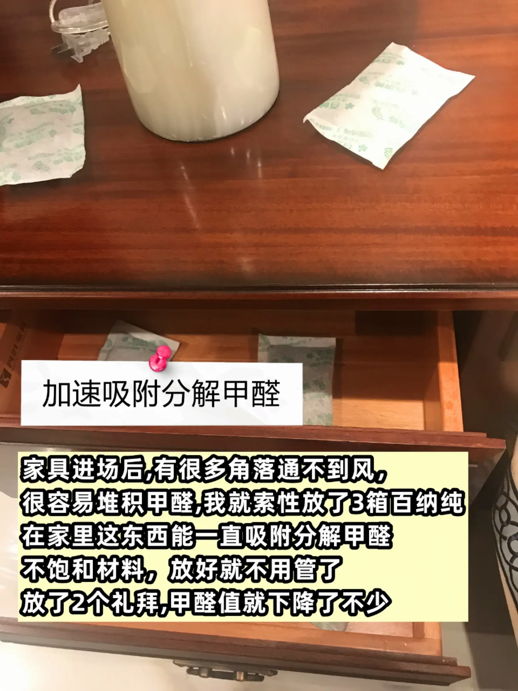 除甲醛真快图片_4