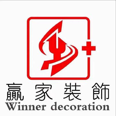 泗阳赢家装饰