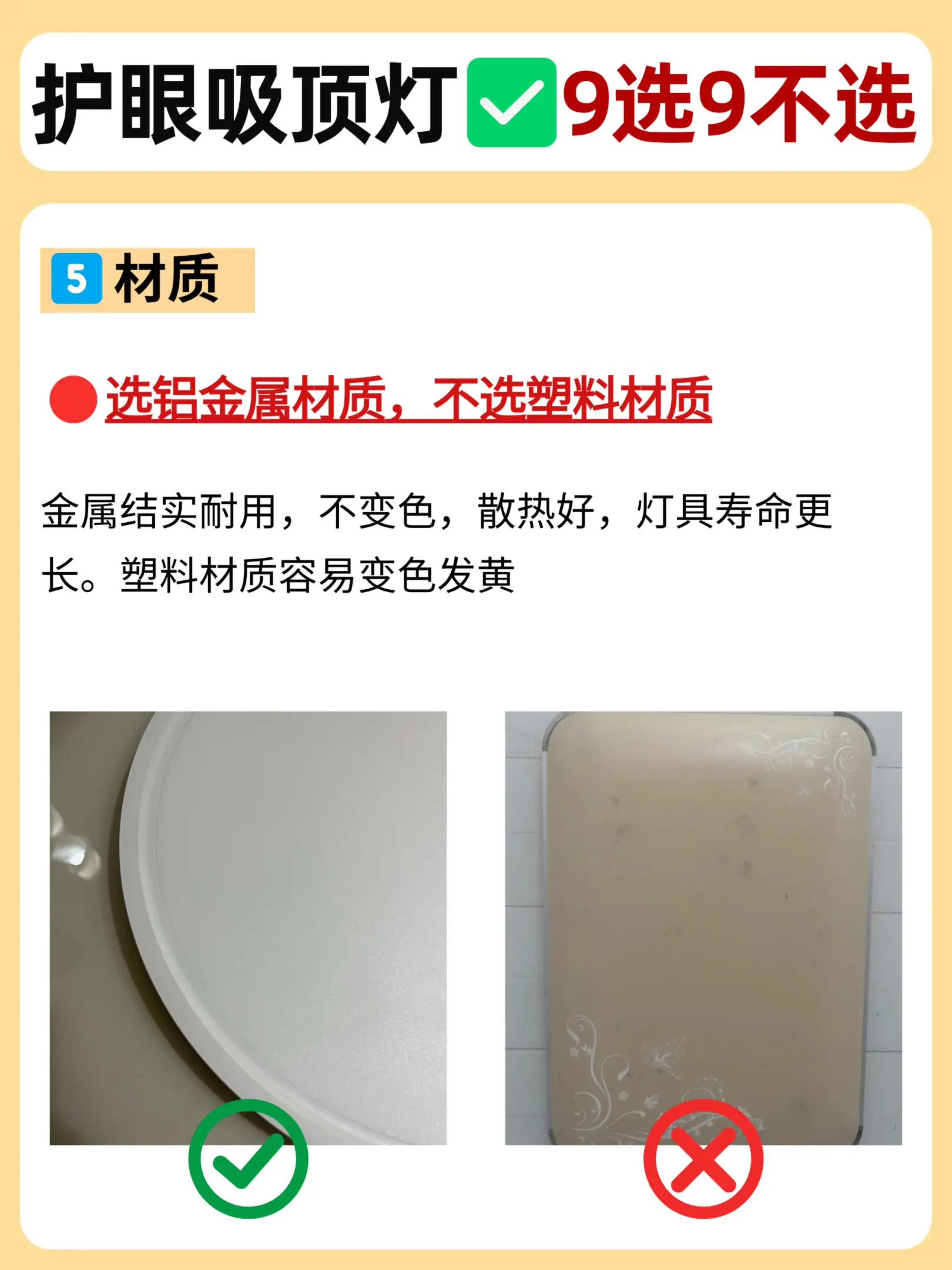 软装第一坑：护眼吸顶灯❗9大选购攻略图片_4