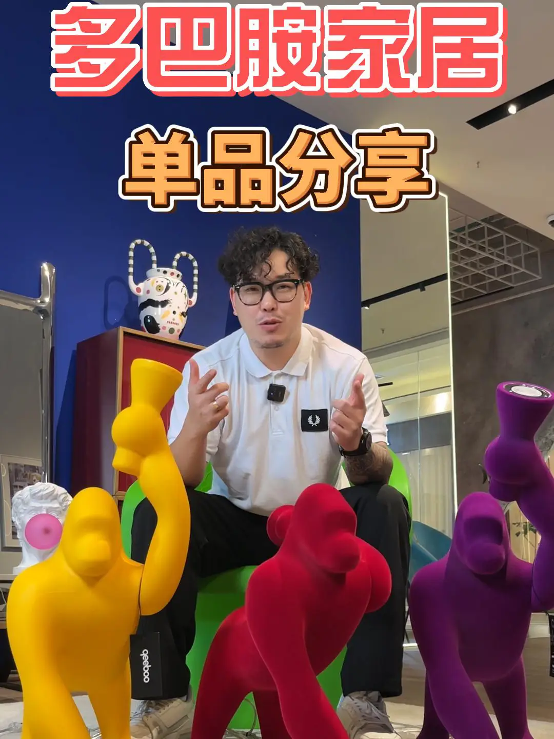 大红大紫爱了吗｜教你如何搭配彩色家居单品