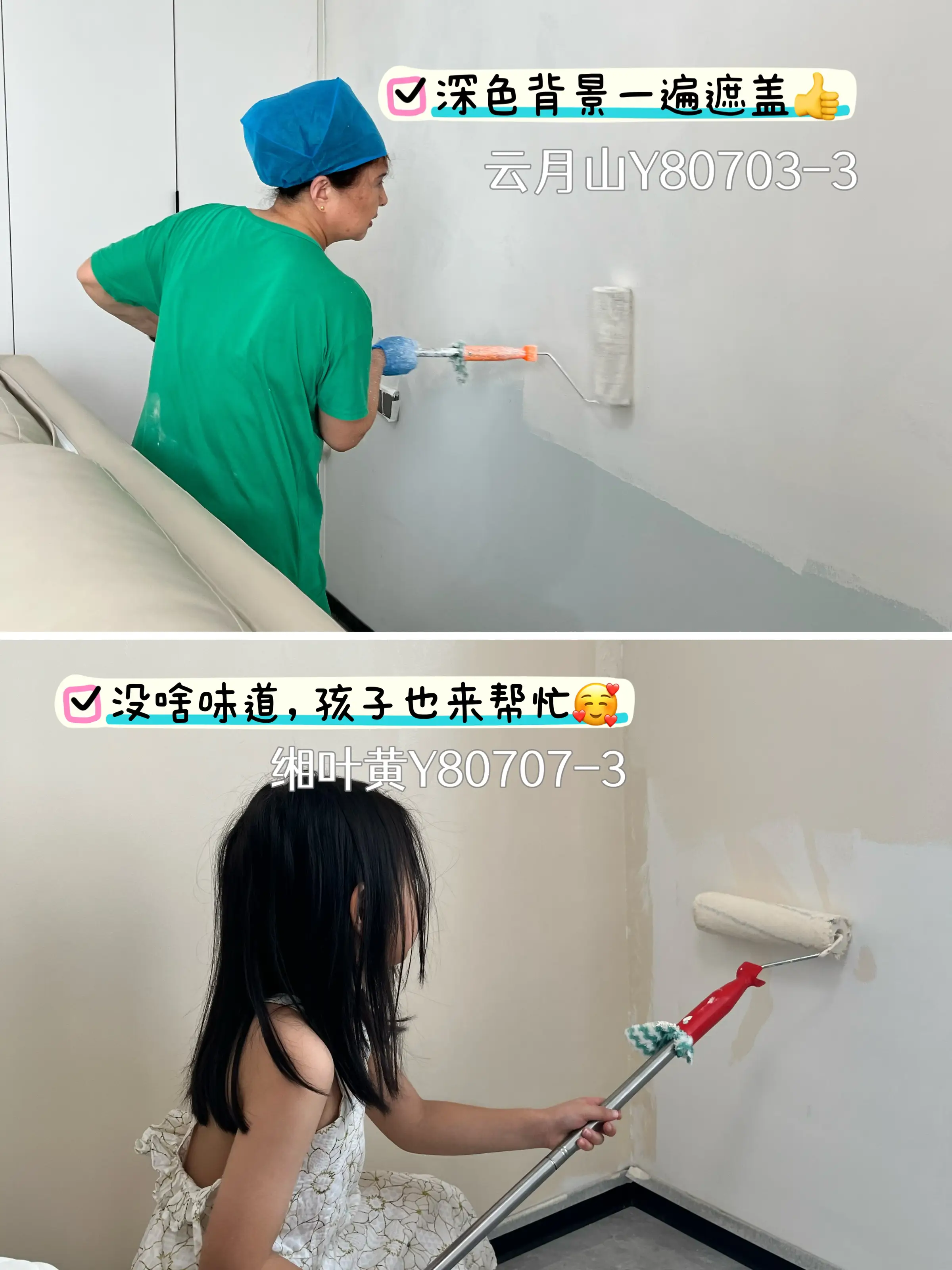 乳胶漆改色原来这么容易👍图片_5