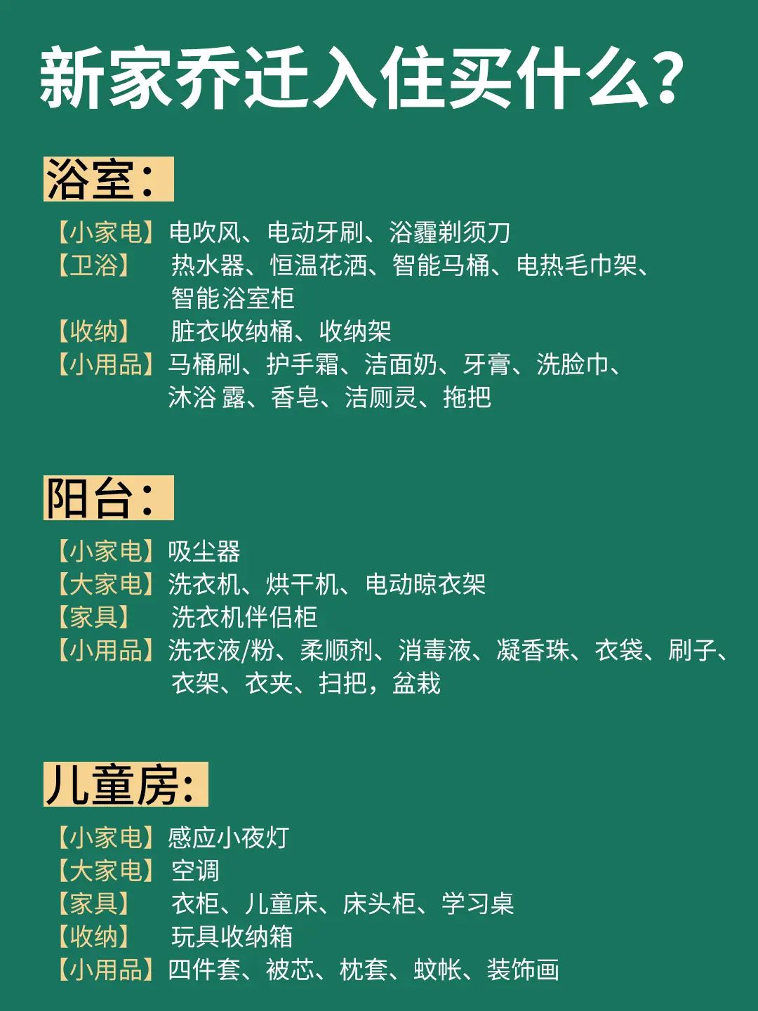 买家电必逛店铺！新家乔迁家电选购技巧图片_1