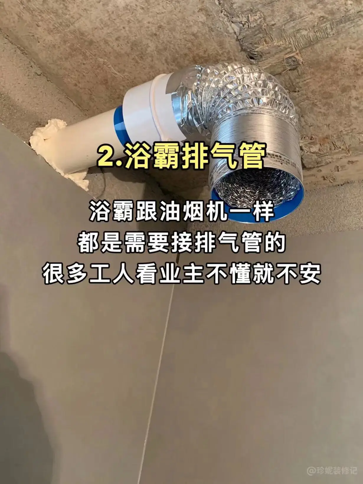 卫生间避坑15条建议！图片_2