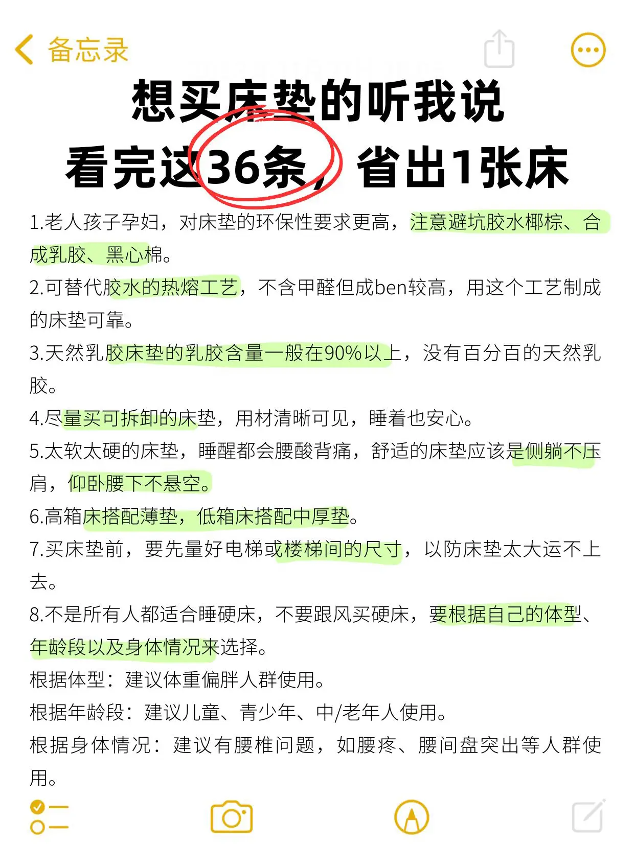 我买床垫时，怎么没人告诉我这些。图片_0