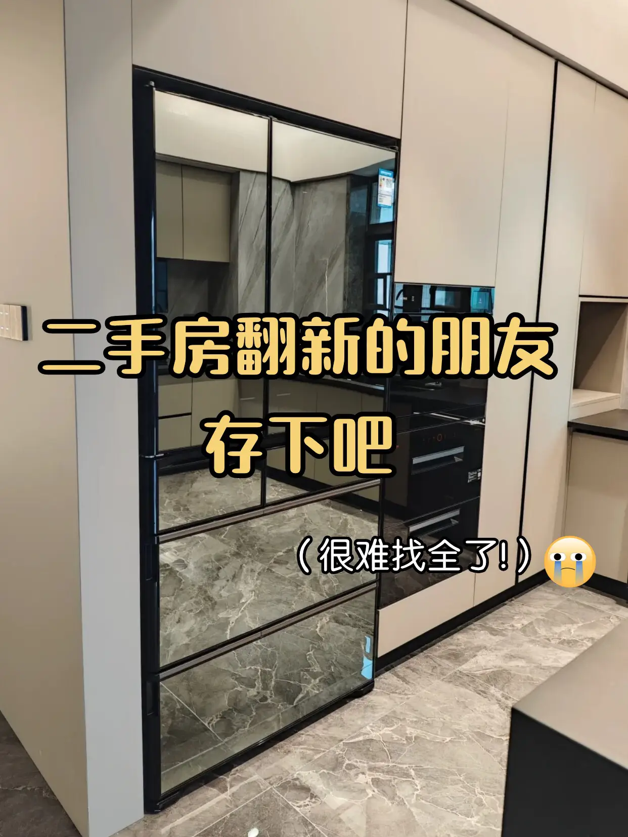 二手房翻新的朋友存下吧🏠图片_0