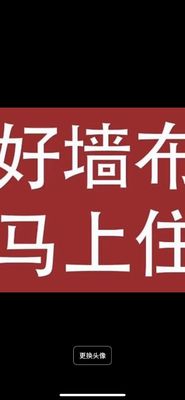 丽绣墙布