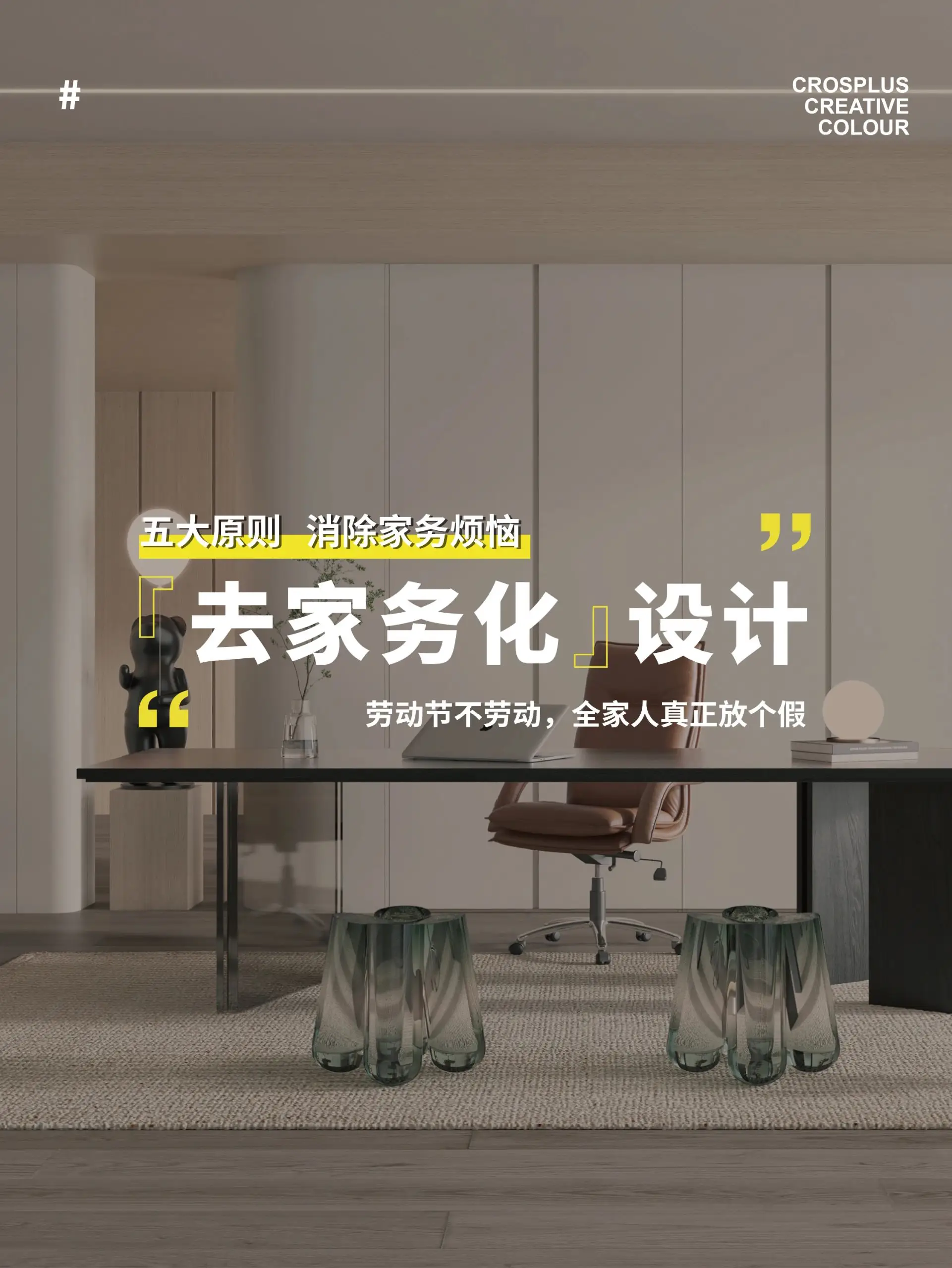 5个“去家务化”设计，要装修的宝子快码住图片_0