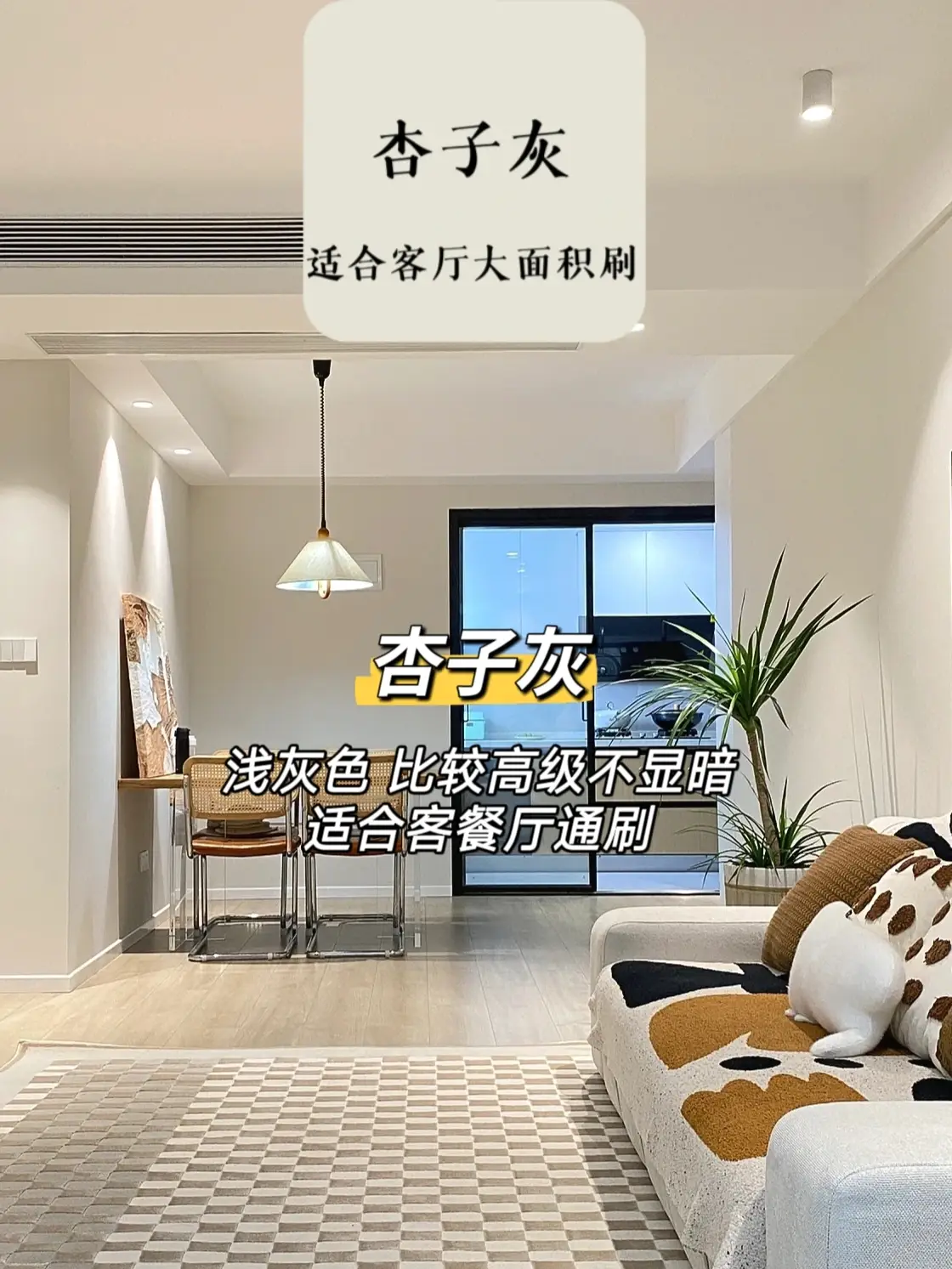 选对了乳胶漆，就能让你的家更加温馨舒适图片_3