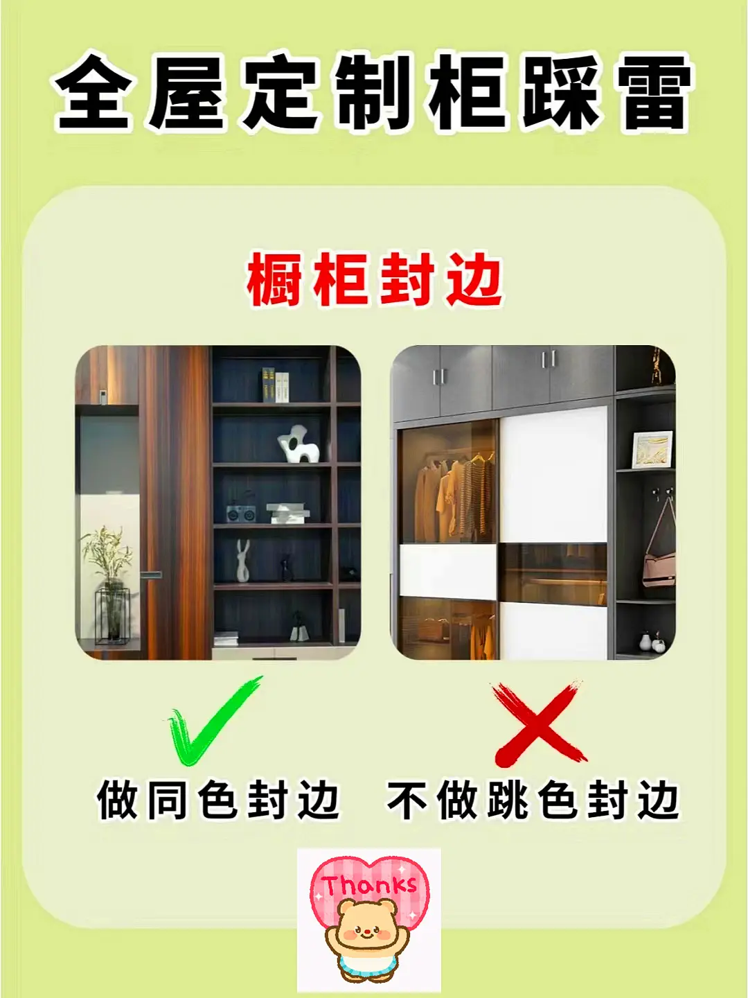 橱柜装修这样做图片_5