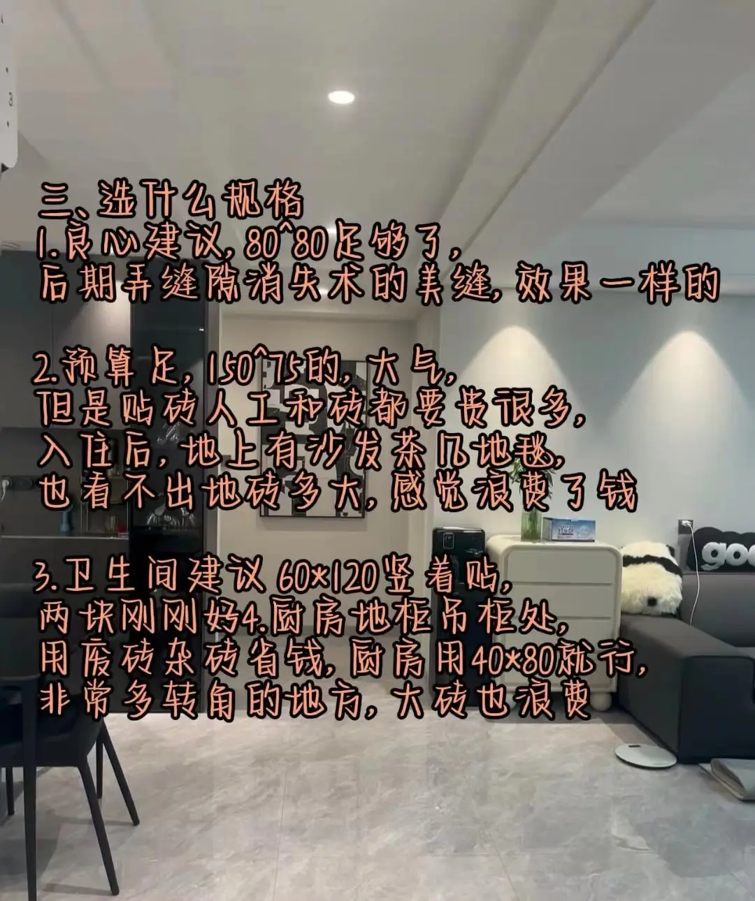 挑选瓷砖保姆级教程图片_3
