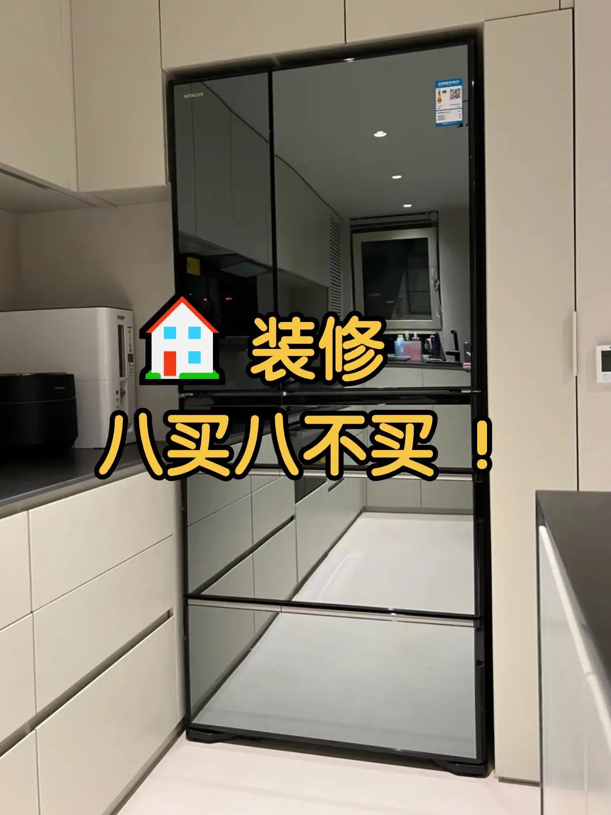 装修八买八不买！⚠️图片_0