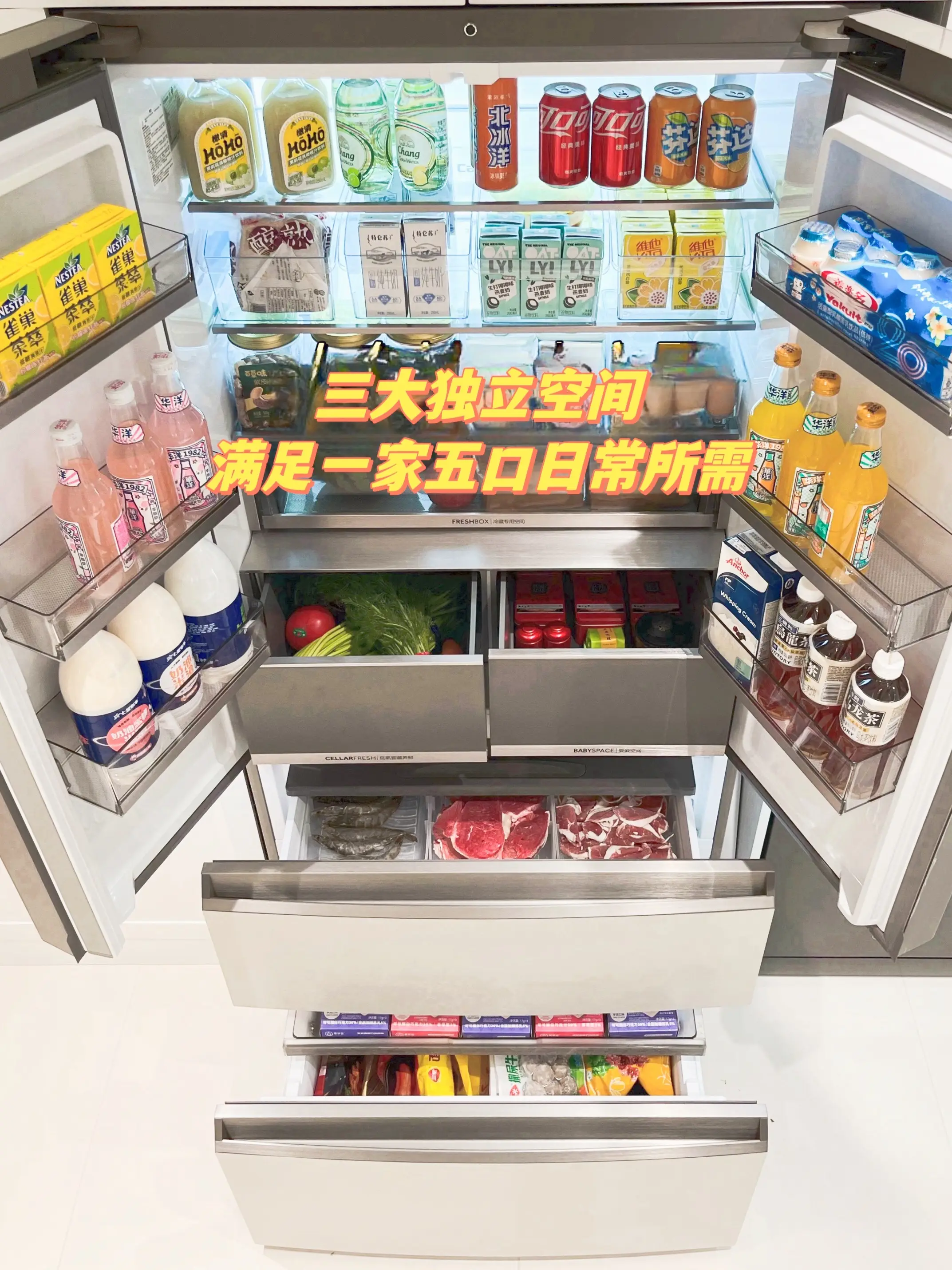 冰箱“shou身”记：小家也能hold住图片_2