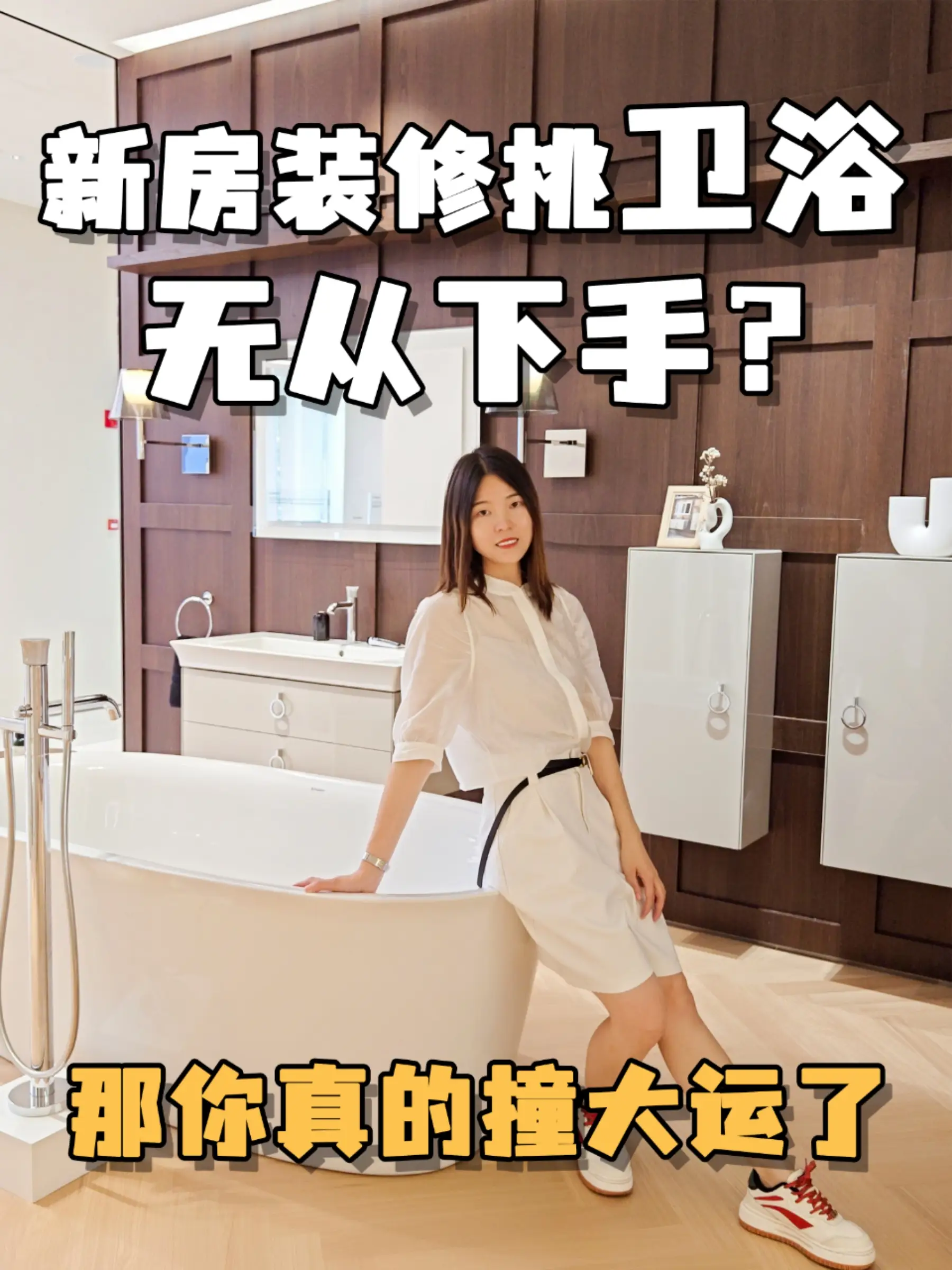 家里添置新卫浴，开车70公里去挑，很满意