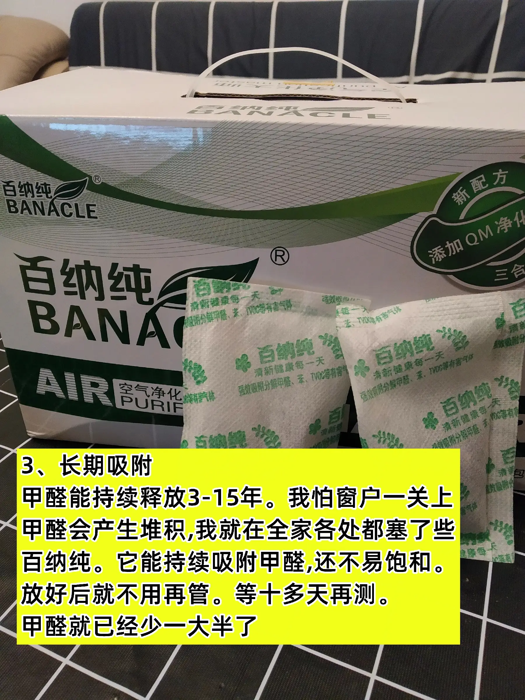 过来人的除甲醛经验图片_4