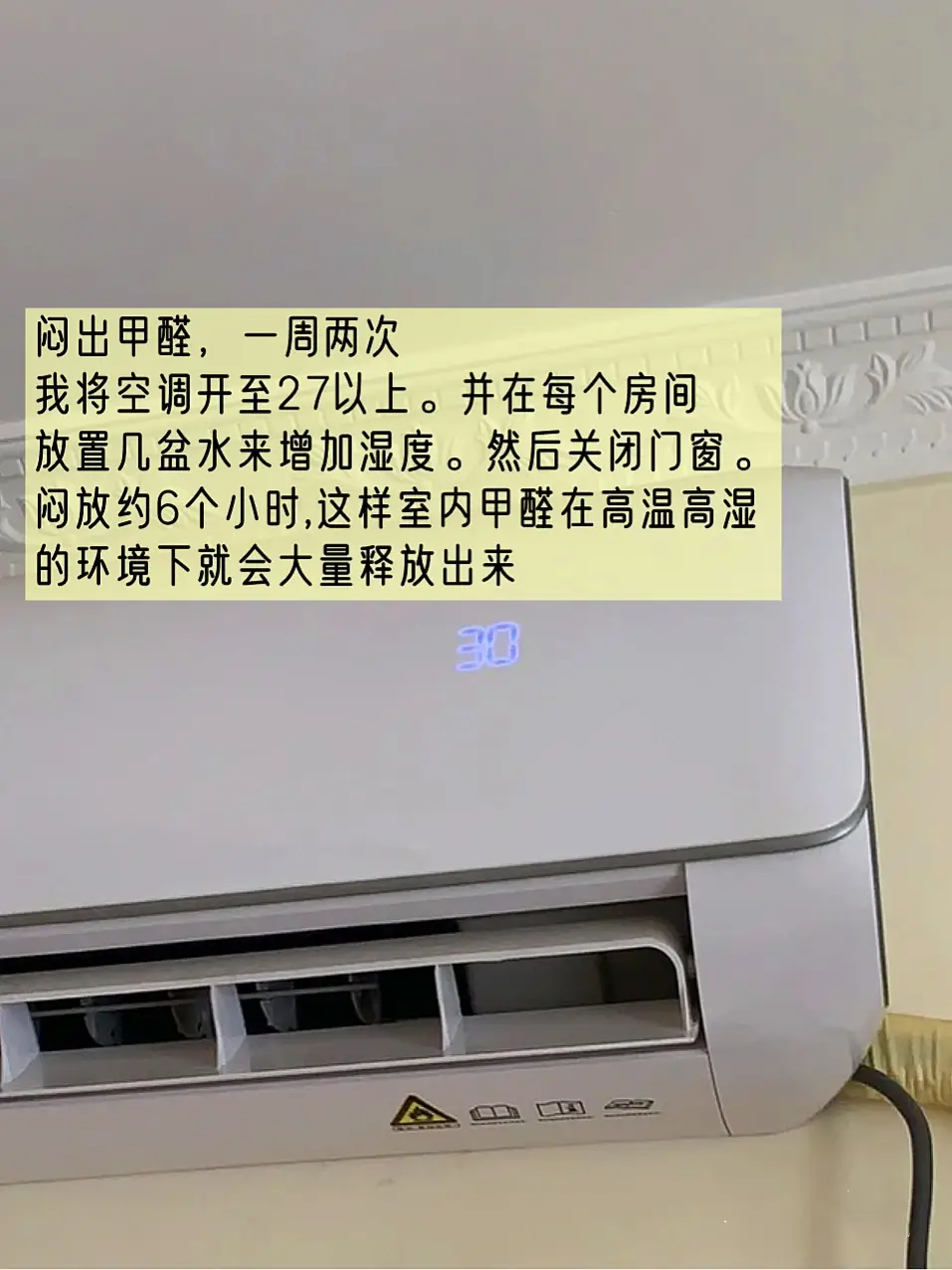 甲醛降低了图片_2