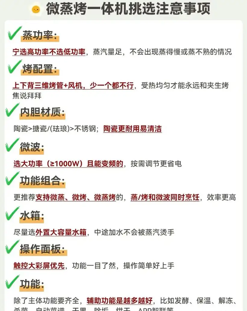 不同预算微蒸烤炸一体机选购攻略图片_3