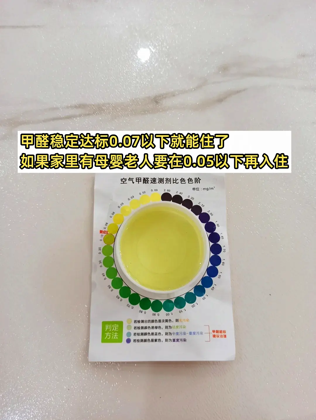 7月份这样除甲醛图片_7