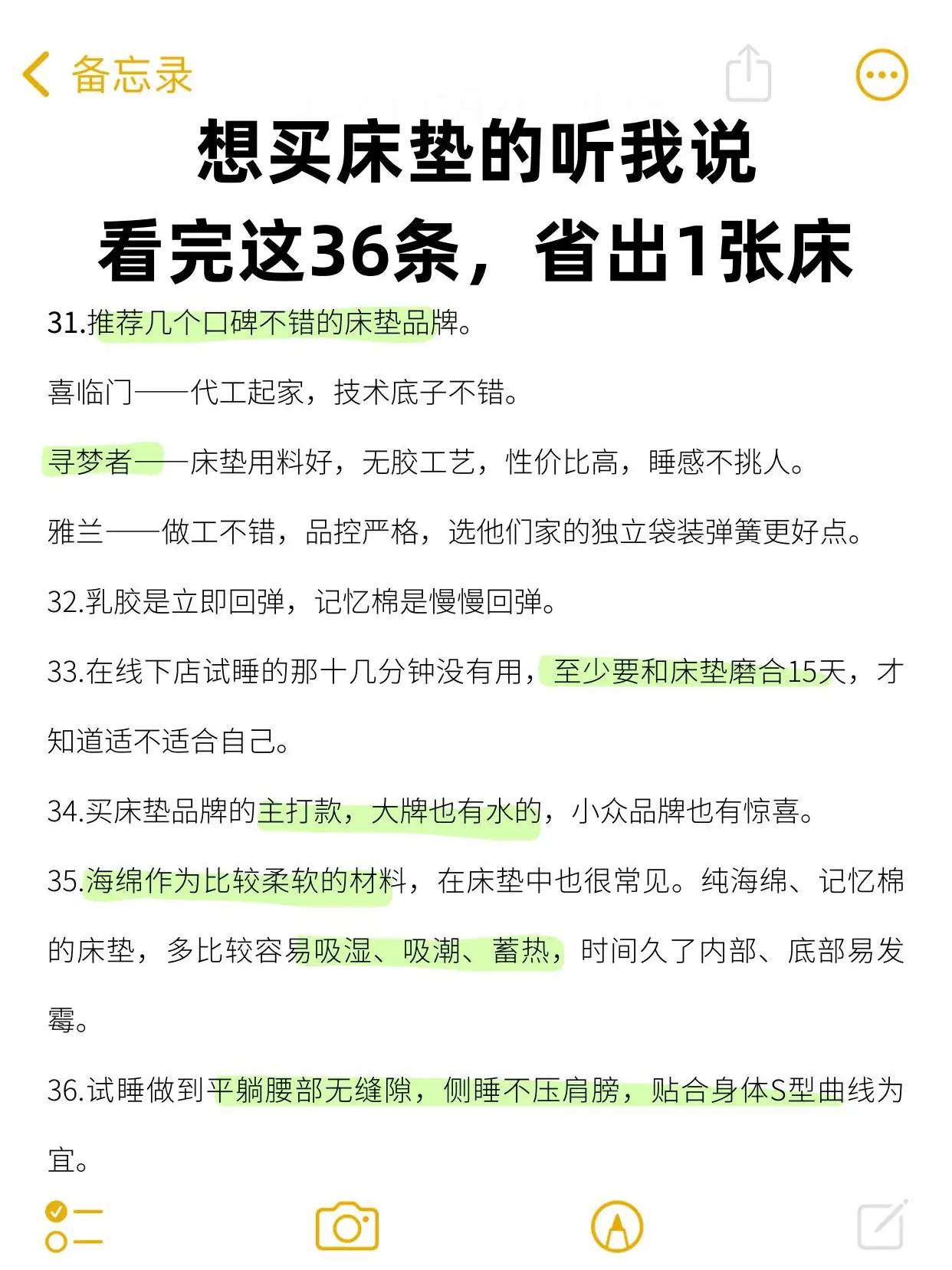 我买床垫时，怎么没人告诉我这些。图片_4