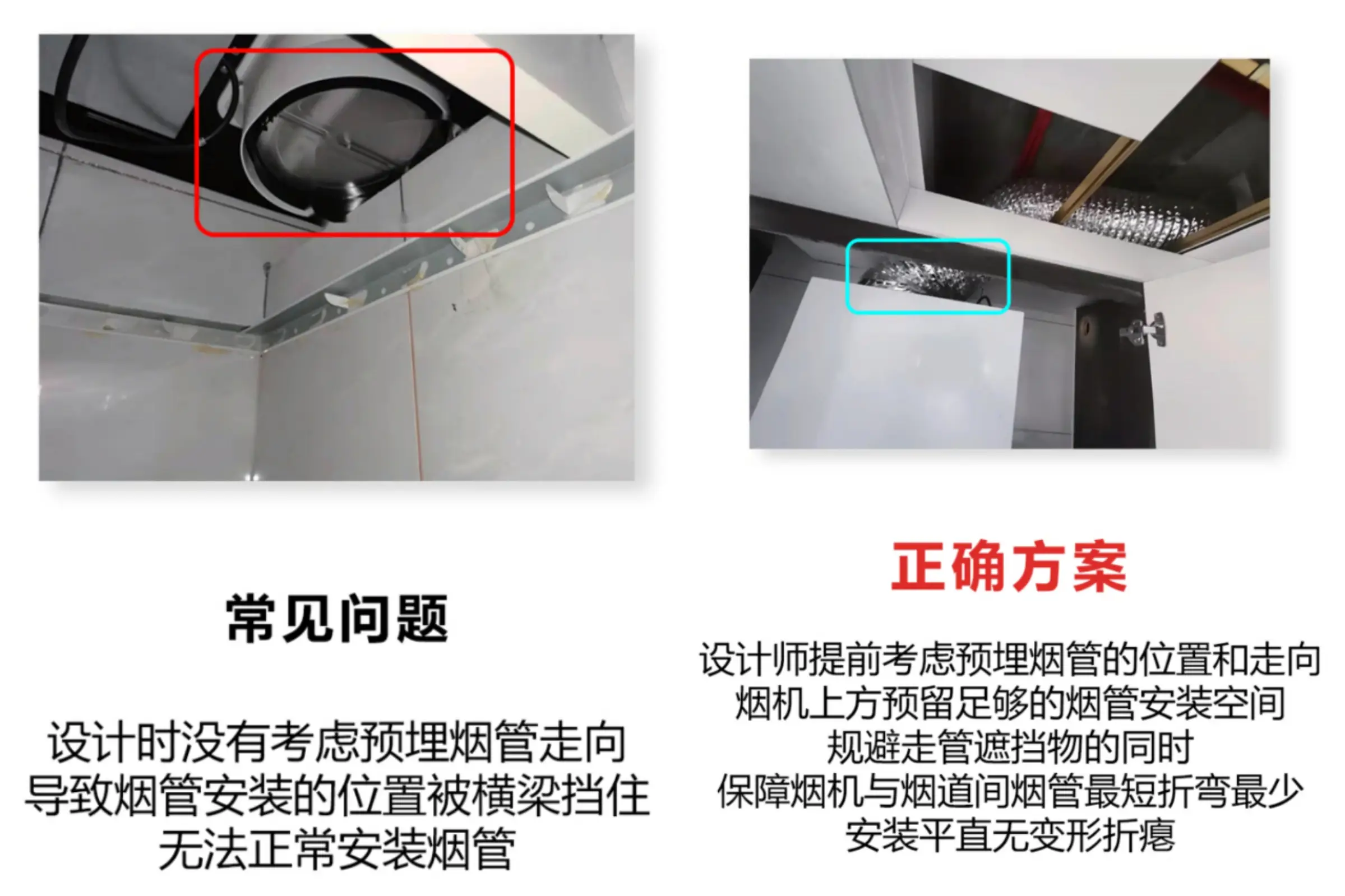 装修避坑指南，吸油烟机～收藏起来图片_6