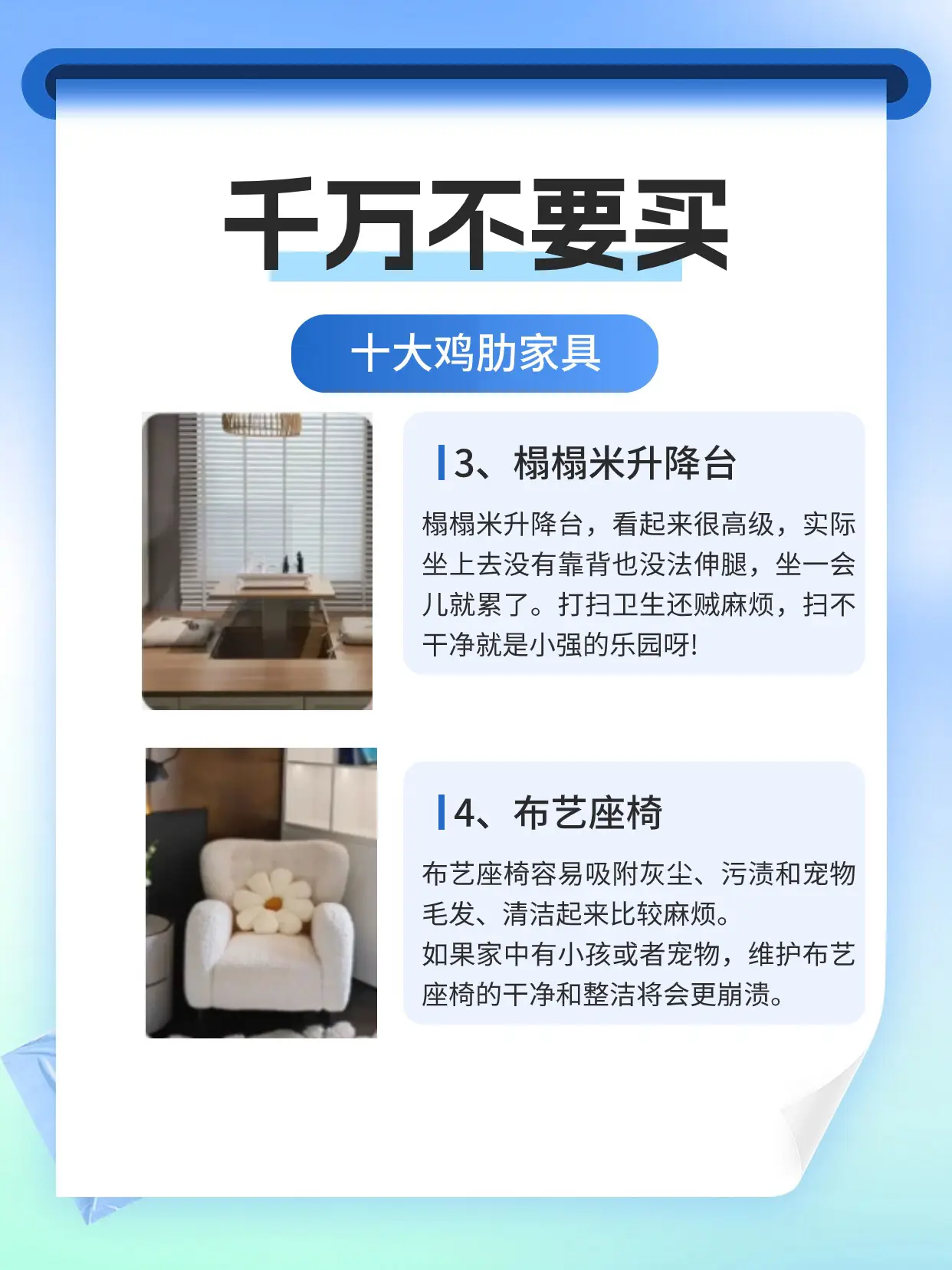 新房入住一年，回头才后悔买了这些😂图片_2