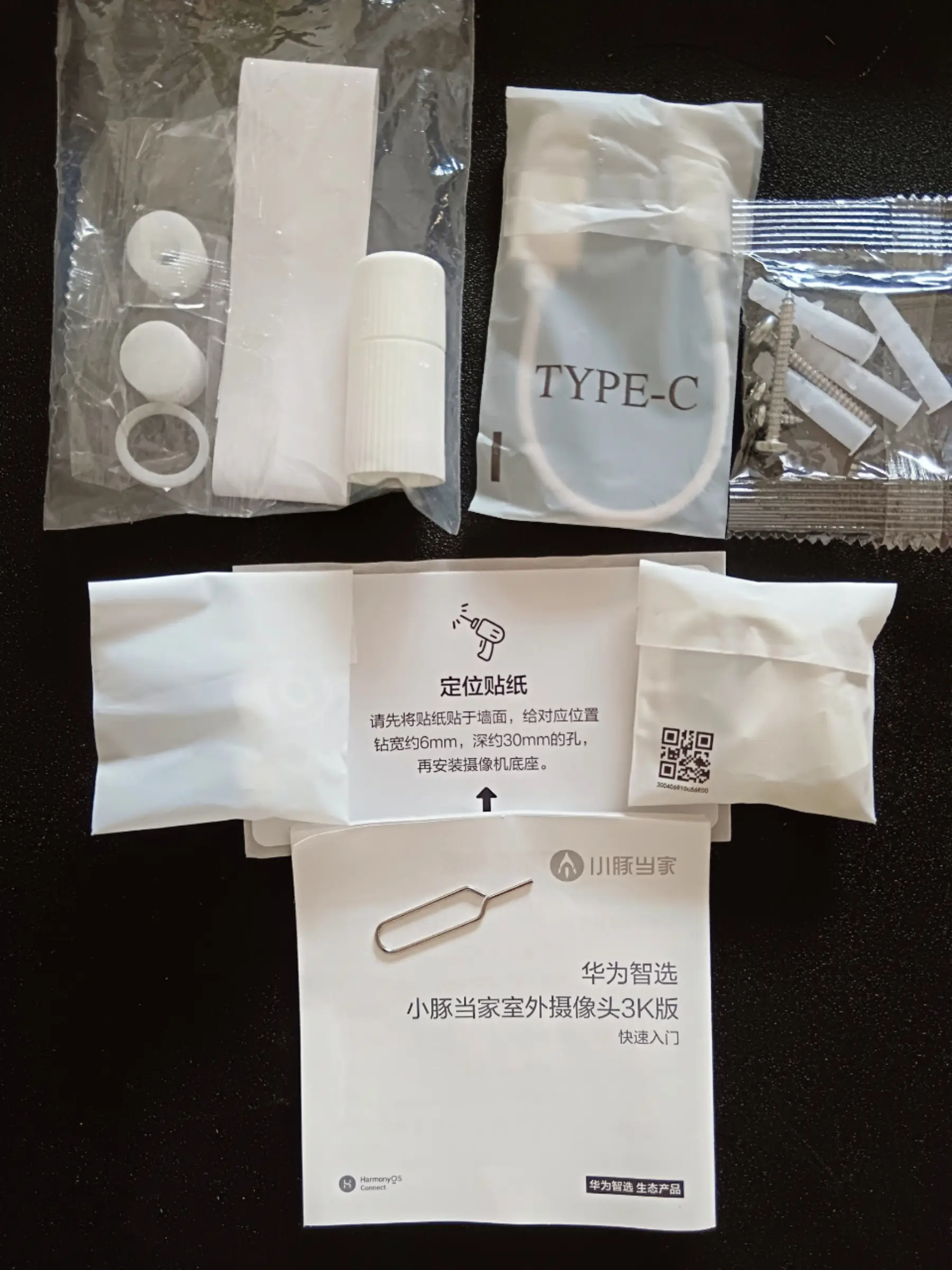 安防首选：华为智选小豚当家3K高清摄像头图片_1