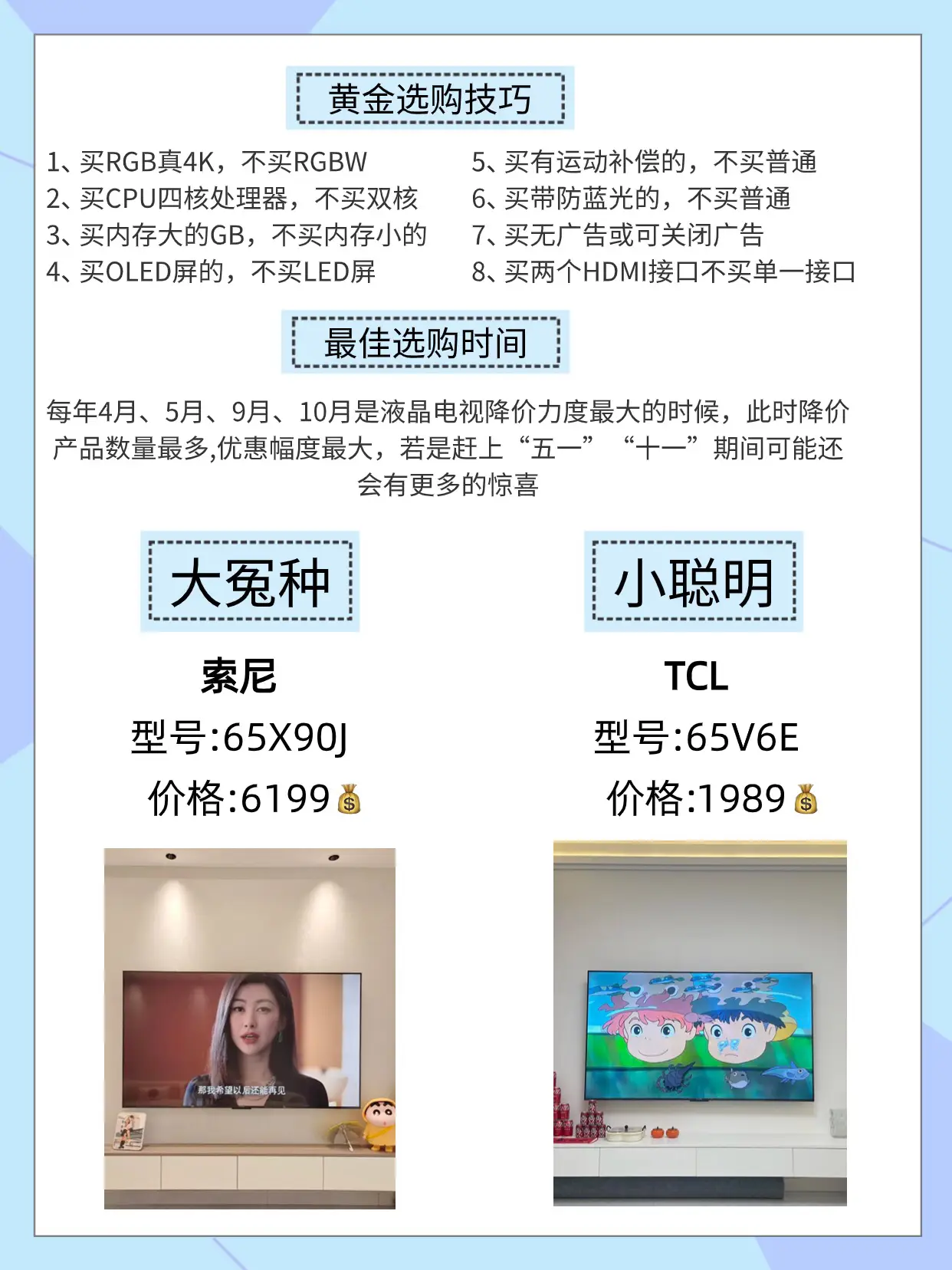 穷装就复制我家吧！家电买对不买贵～图片_3