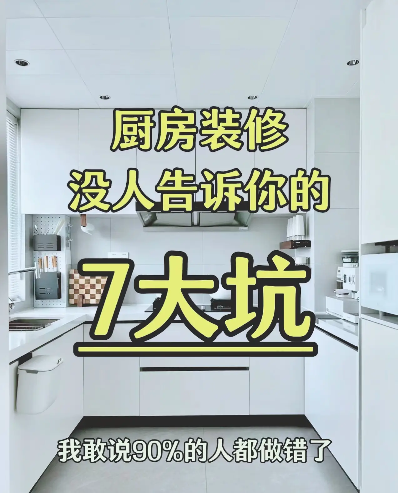 厨房装修指南图片_0