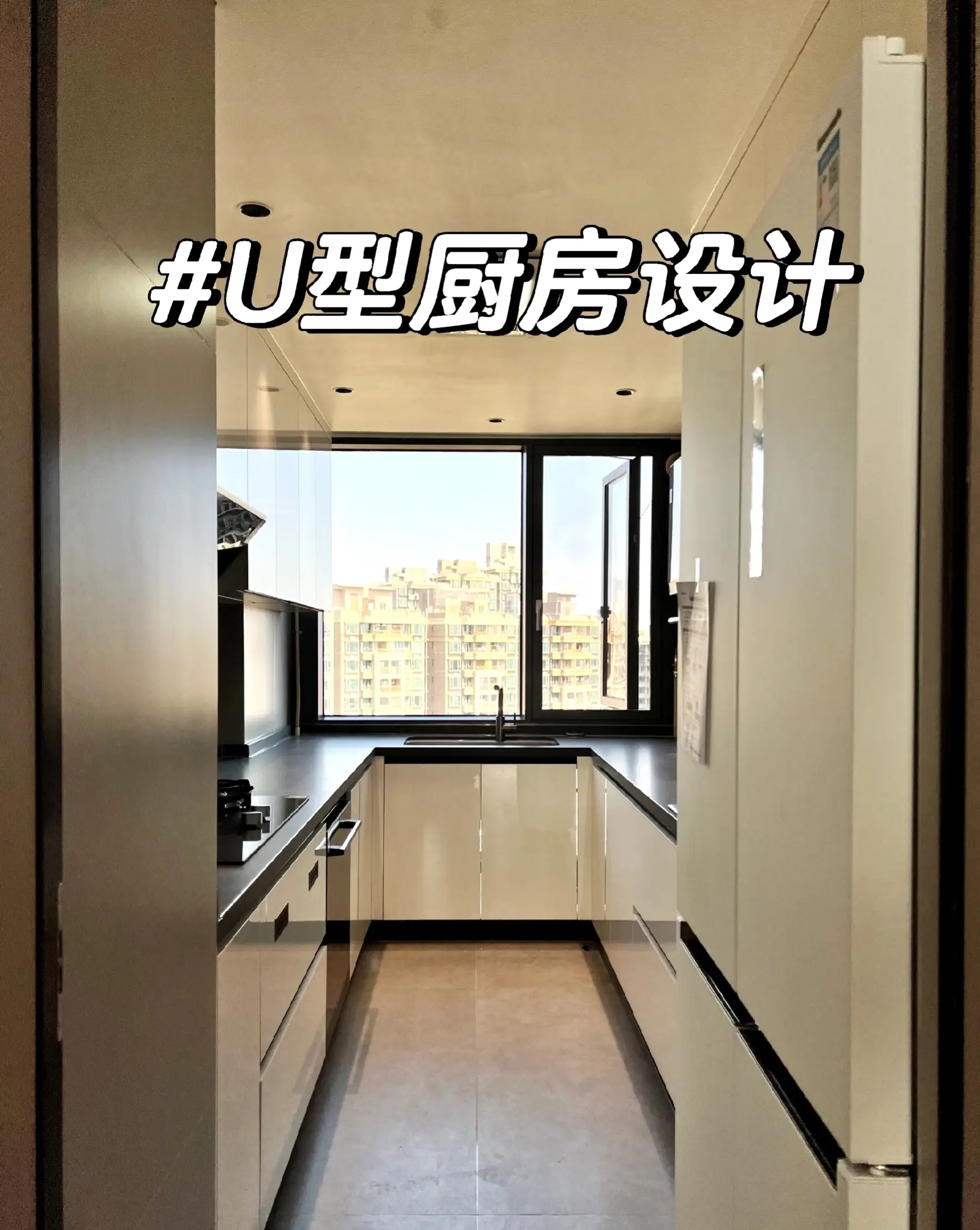 真香～U型厨房设计到底有哪些好处呢！图片_0