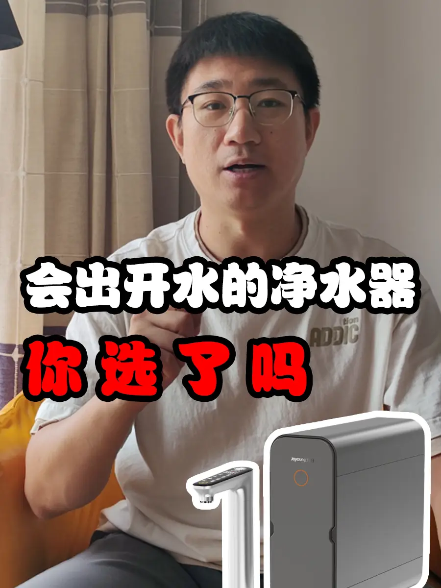 净水器+热水器，一机搞定！