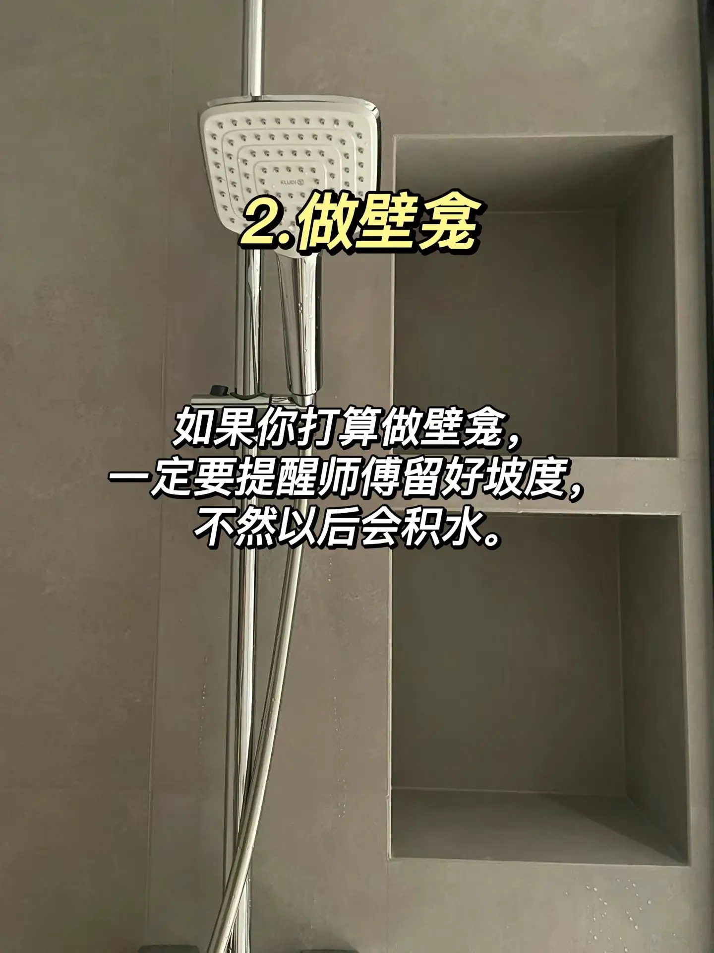 装修避坑！贴砖时需要注意的细节！图片_2