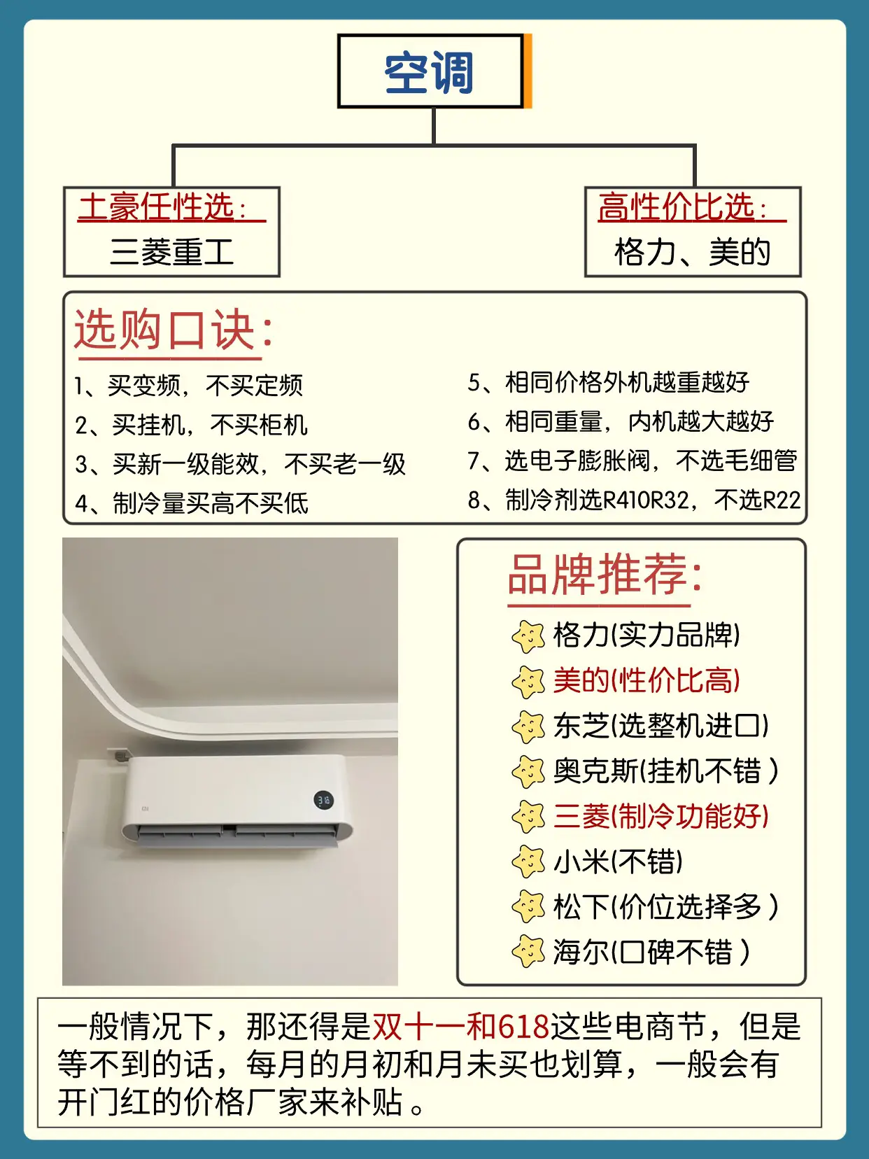 李佳琦也太酷了吧！618家电预选清单🔥图片_5