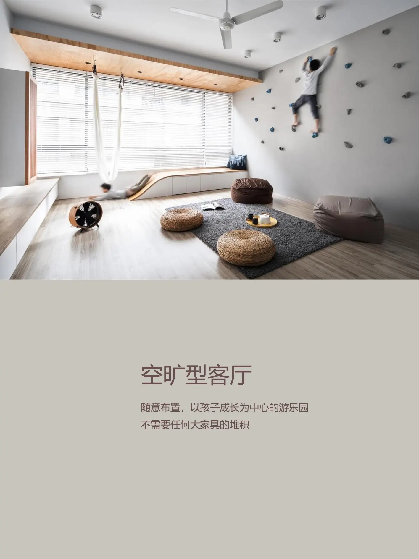 六种功能性客厅，总有一款适合你图片_4