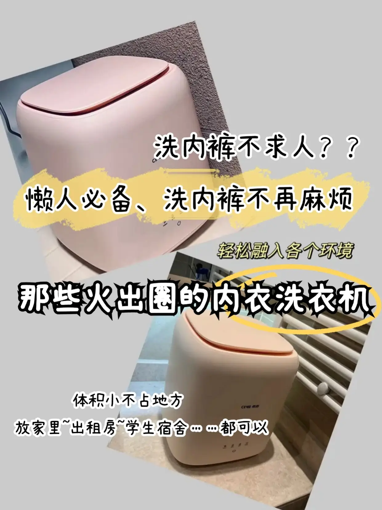 那些用内衣裤洗衣机洗内裤的人后来咋样了…图片_0